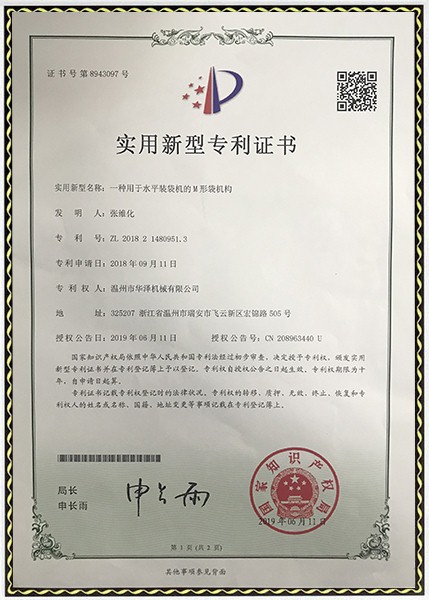 一種用于水平裝袋機(jī)的M形袋機(jī)構(gòu)