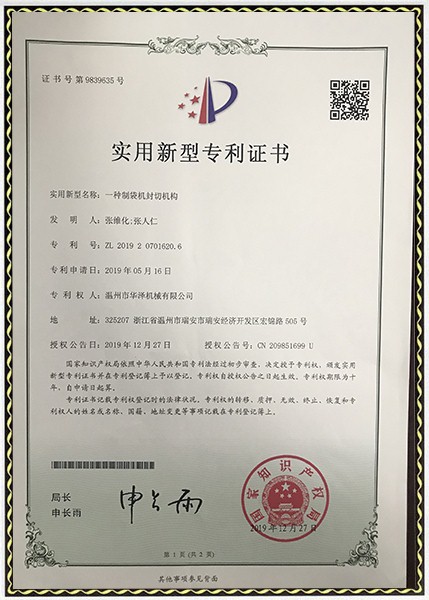 一種制袋機(jī)分切機(jī)構(gòu)