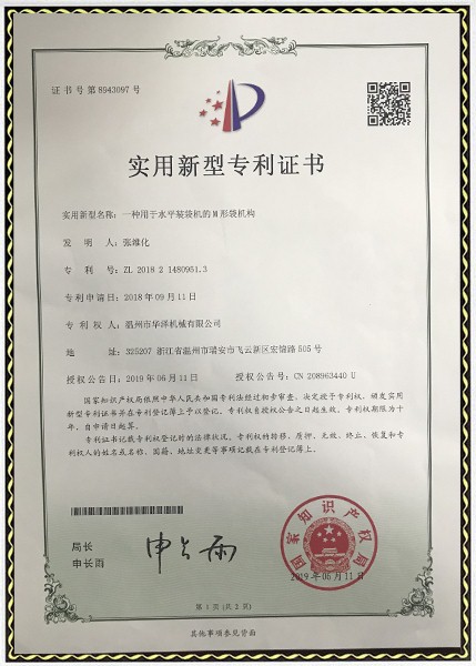 一種往復(fù)式封切刀機(jī)構(gòu)